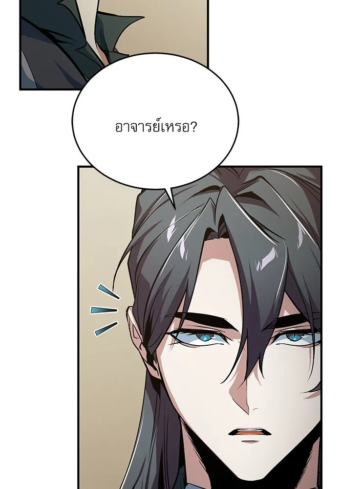 ศาสตราจารย์จำเป็นแห่งอะคาเดมี ตอนที่ 105 รูปที่ 52