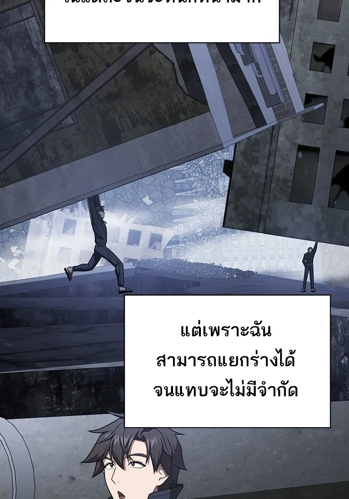 ผู้เล่นขั้นเทพแห่งหอคอยฝึกสอน ตอนที่ 218 รูปที่ 110