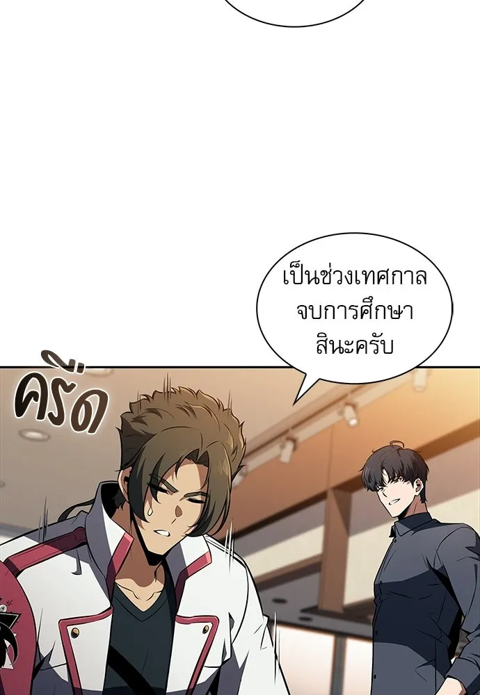 ครัวผู้กล้าท้าให้ชิม ตอนที่ 44 รูปที่ 116