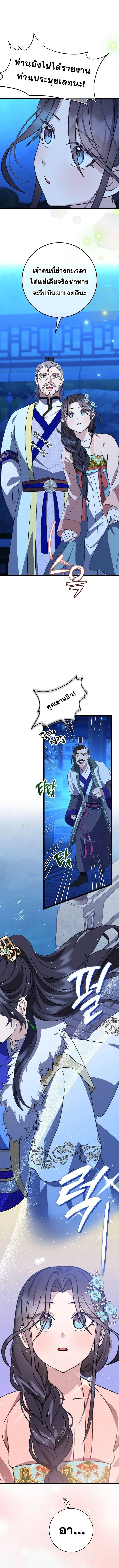 The Return of Namgung_s Granddaughter หลานสาวตระก_ลน_มก_งเป_นผ_หวนค_น ตอนที่ ตอนที่ 14 รูปที่ 7