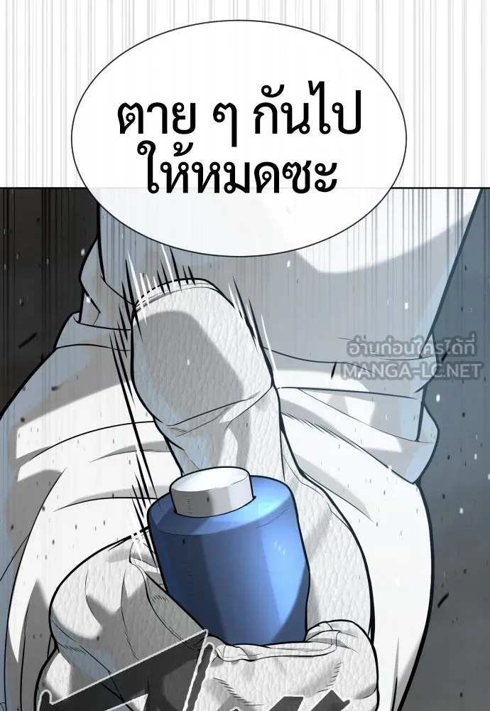 นักฆ่าย้อนวัย ตอนที่ 99 รูปที่ 87