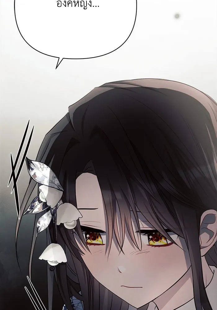 แอชสตาร์ต ตอนที่ 30 รูปที่ 113