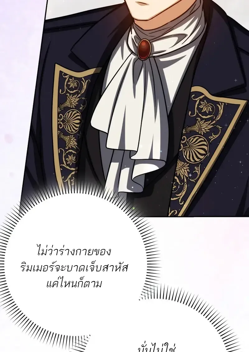 The Reincarnated Assassin Is a Swordmaster ตอนที่ ตอนที่ 77 รูปที่ 147