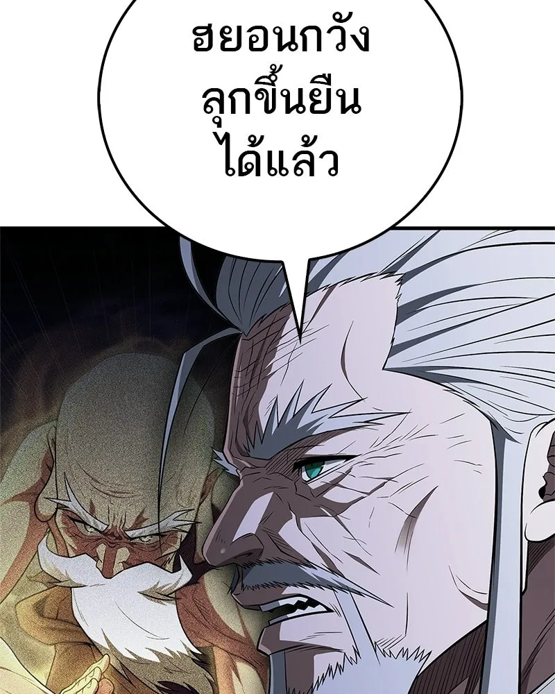 สุดยอดเทรนเนอร์แห่งยุทธภพ ตอนที่ 114 ข้ายังมีเรื่องที่ต้องทำ! รูปที่ 139