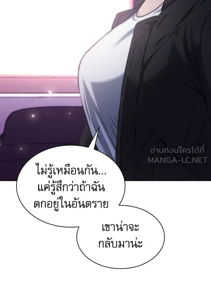 ดรูอิดแห่งสถานีโซล ตอนที่ 192 รูปที่ 91