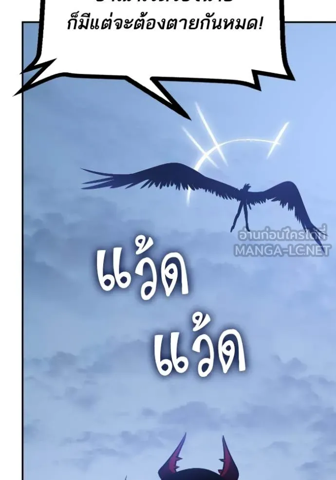 Return to Player ตอนที่ 192 รูปที่ 96