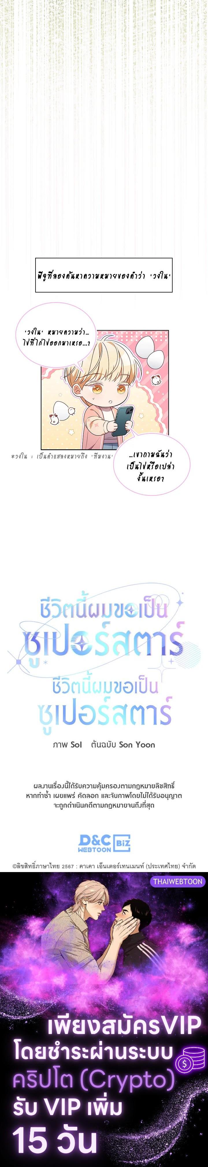 Manga-lc-com อ่านมังงะ อ่านการ์ตูน ออนไลน์ ฟรี In This Life, the Greatest Star in the Universe ตอนที่ 1 2 3 4 5 6 7 8 9 10 11 12 13 14 ฟรี ไม่มีโฆษณา Manga-lc - อ่าน มังงะ อ่าน การ์ตูน ออนไลน์ อ่านมังงะ ฟรี