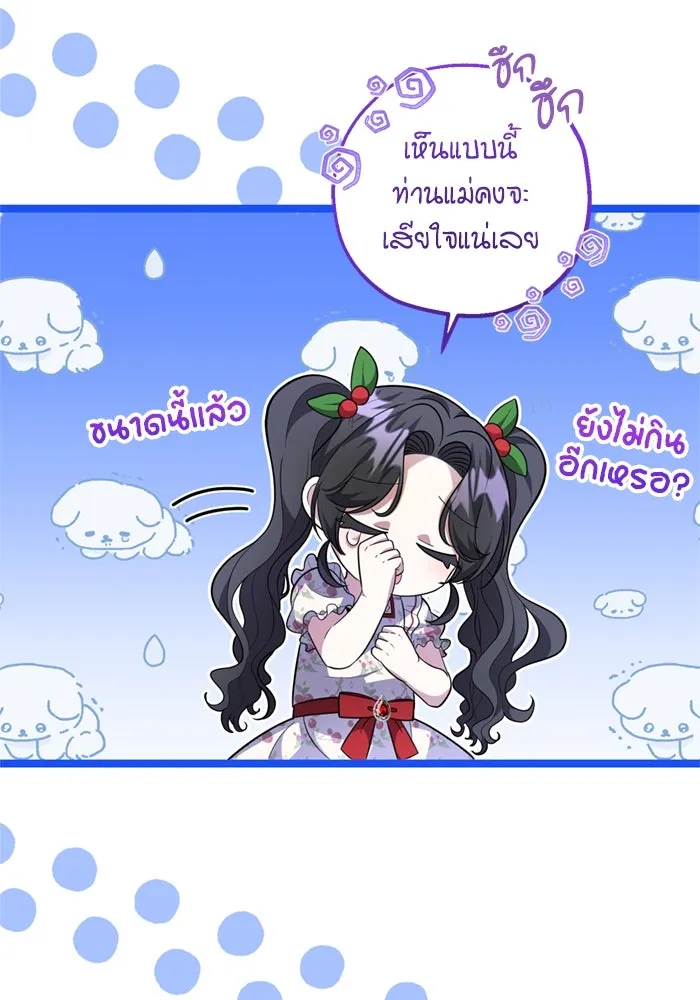 ป๊ะป๋าขา หนูลาแล้ว ตอนที่ 12 รูปที่ 26