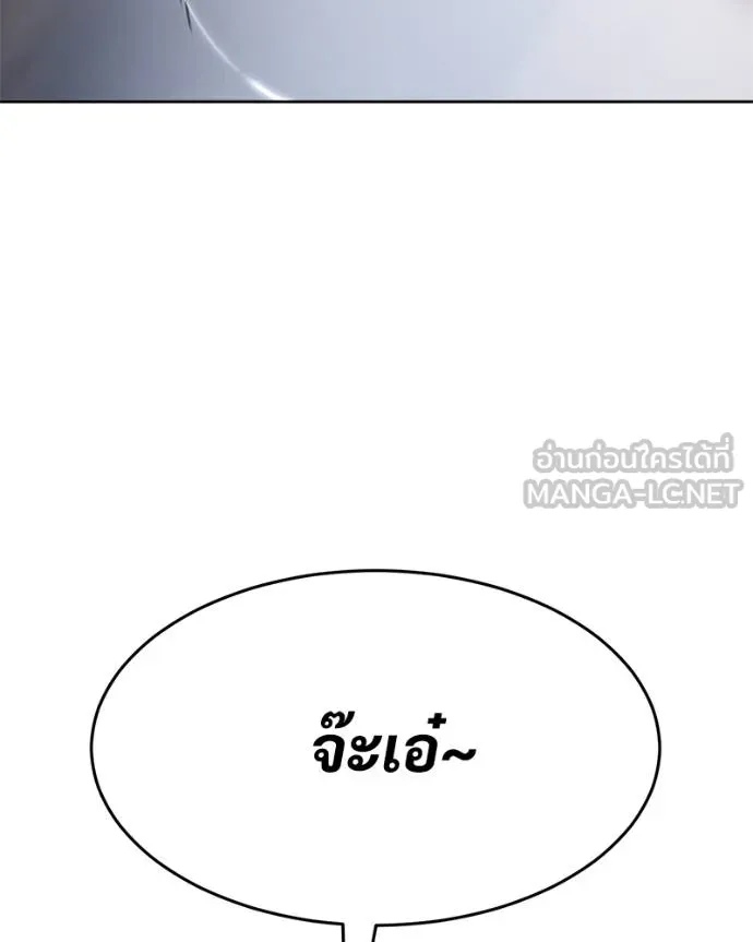 Baek XX ตอนที่ 118 รูปที่ 226