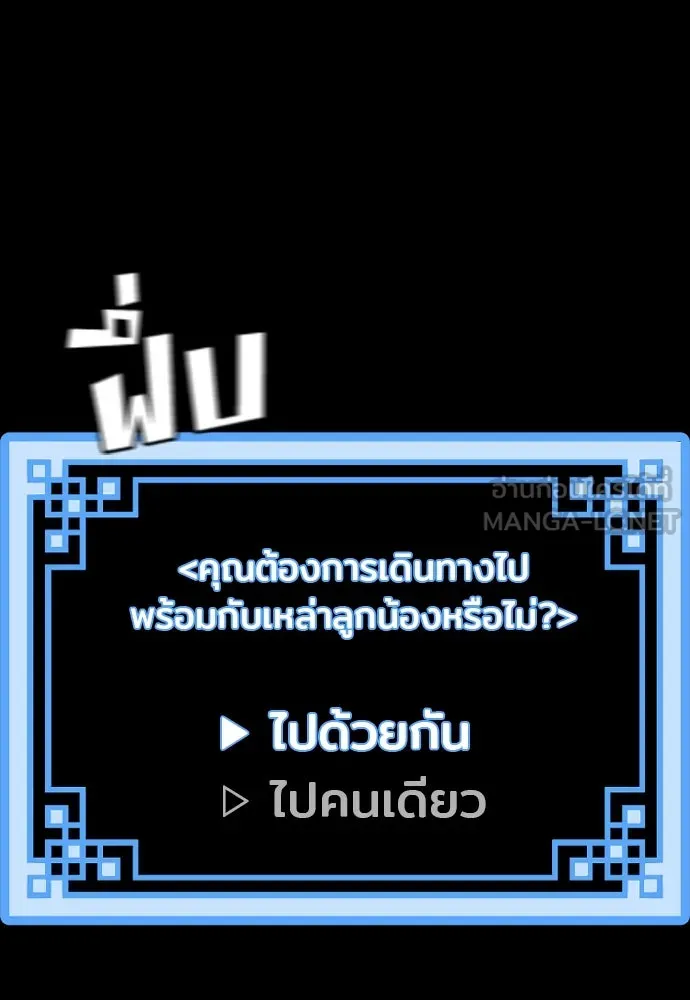 เส้นทางสู่เทพมาร ตอนที่ 86 รูปที่ 123