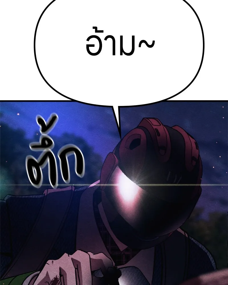 Zombie X Slasher ตอนที่ 67 รูปที่ 188