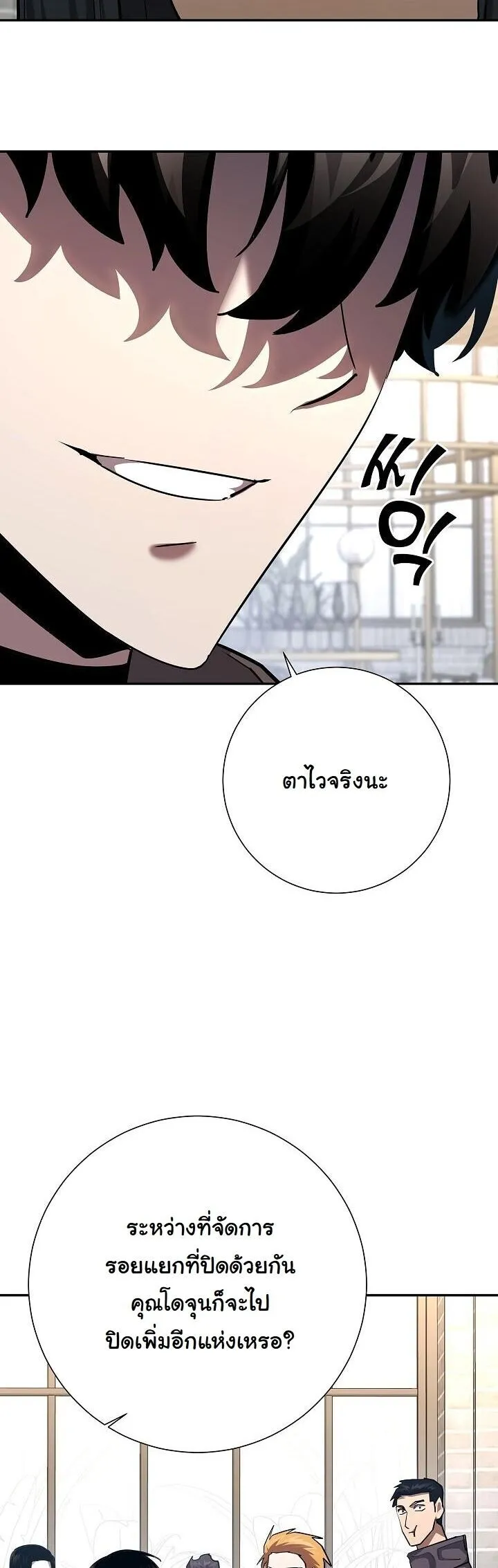 The Sword God from a Ruined World เทพดาบผ_รอดจากโลกท_ล_มสลาย ตอนที่ ตอนที่ 40 รูปที่ 46