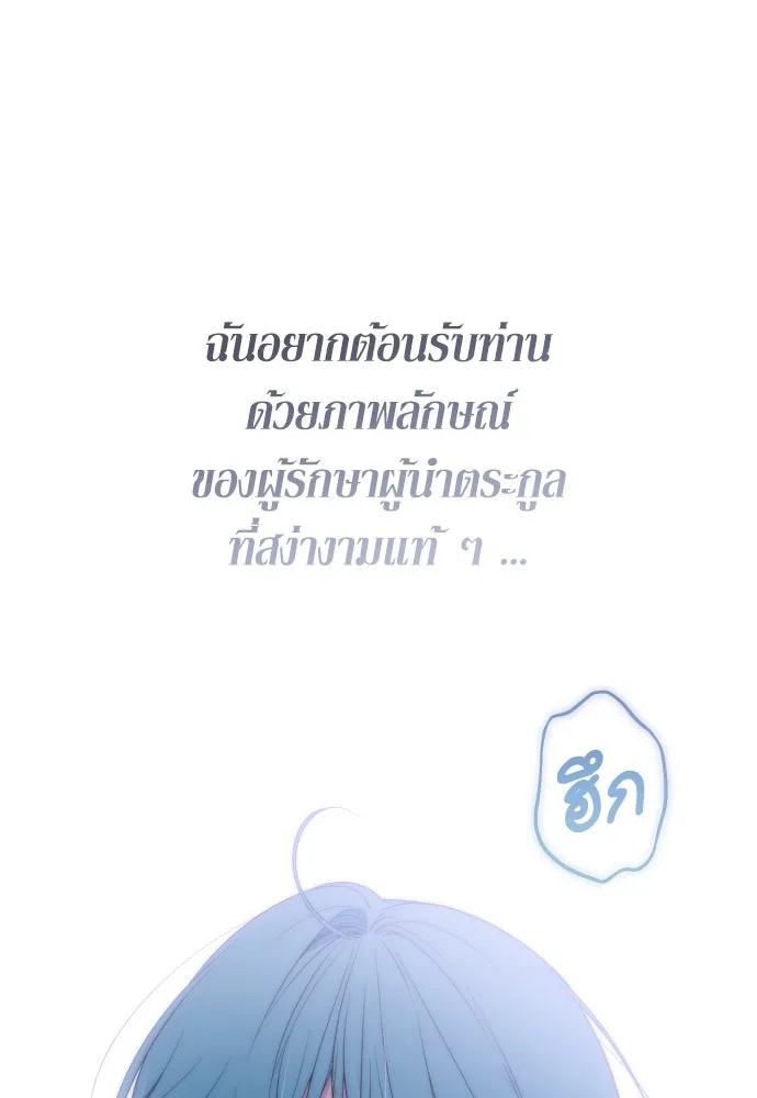 เลดี้มินต์ ตอนที่ 101 รูปที่ 28