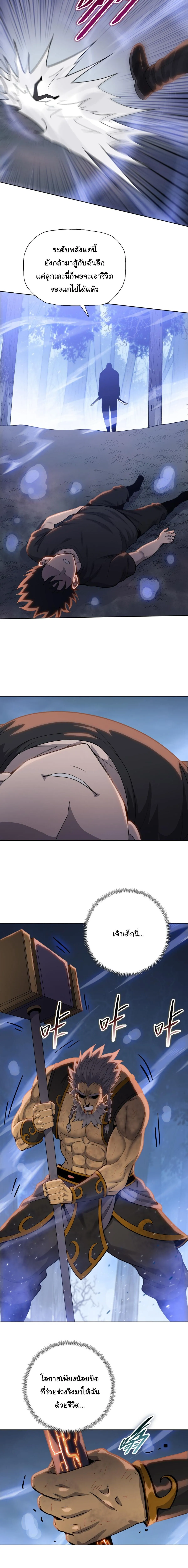 Pig Slayer พ_ช_ตโลกด_วยม_ดเช_อดหม_ ก_สมเหต_สมผลใช_ไหม ตอนที่ ตอนที่ 17 รูปที่ 8