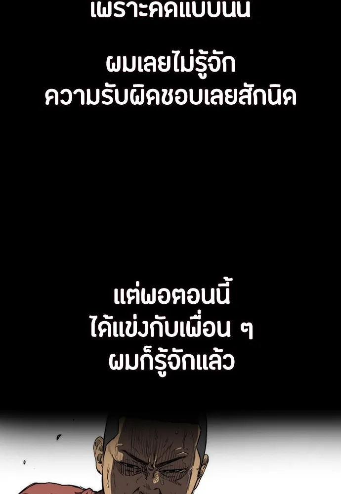 ปั่นสู้ฝันbrWind Breaker ตอนที่ 52 รูปที่ 55