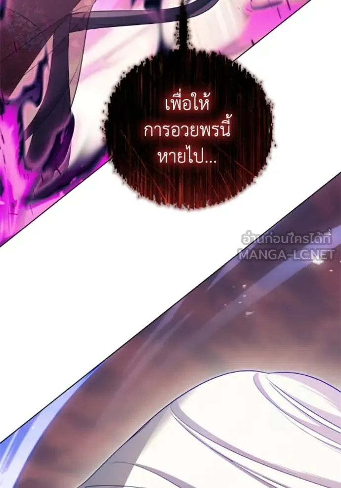 ราชินีจอมมาร ตอนที่ 74 รูปที่ 120