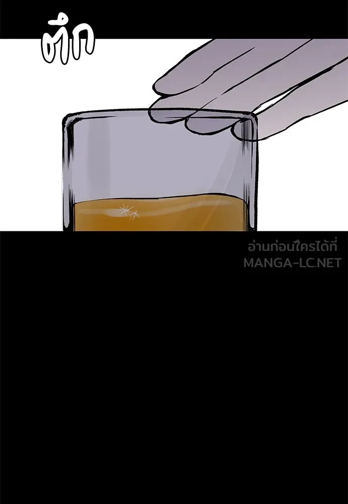 ถ่านไฟเราไม่เก่าเลย ตอนที่ 4 รูปที่ 81