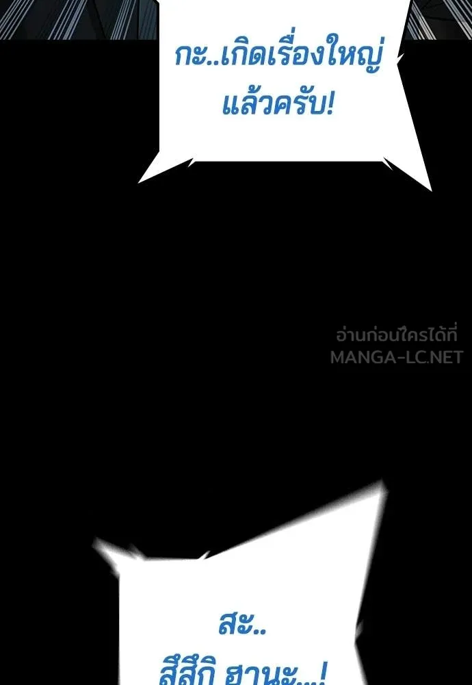 คูเซรา ตอนที่ 59 รูปที่ 40