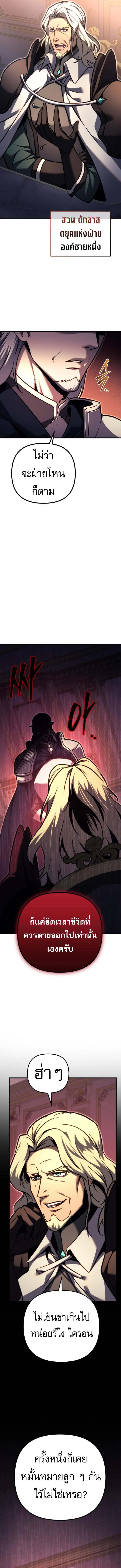 Regressor of the Fallen family ตอนที่ ตอนที่ 83 รูปที่ 21