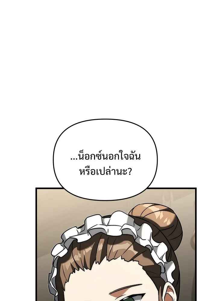 อัศวินดำล่าท้าเวลา ตอนที่ 54 รูปที่ 79