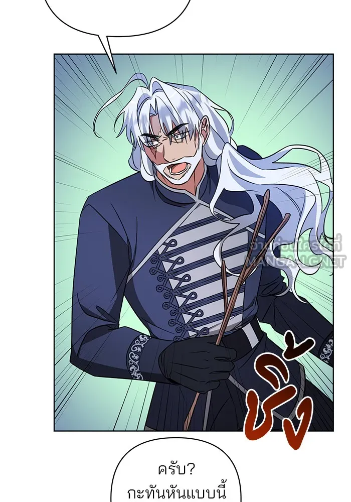 อะคาเดมีนี้เห็นทีจะเจ๊ง ตอนที่ 13 รูปที่ 66