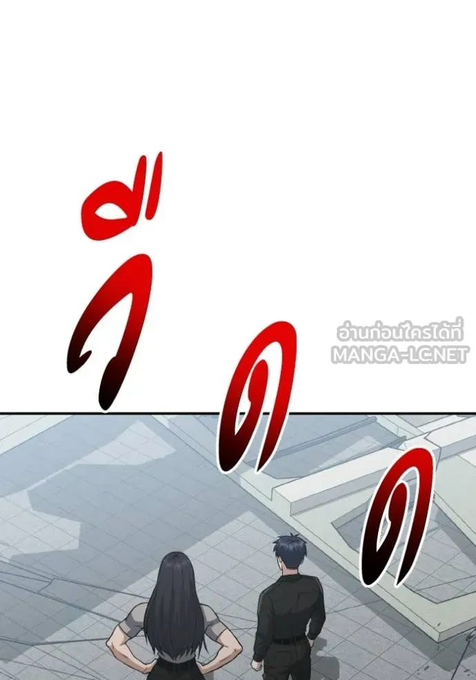 อัจฉริยะนอกคอก ตอนที่ 137 รูปที่ 33