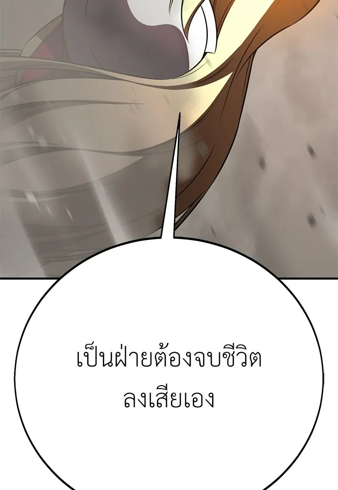 ไอ้เพลเยอร์นั่น ฉันฆ่ามันเอง ตอนที่ 110 รูปที่ 202