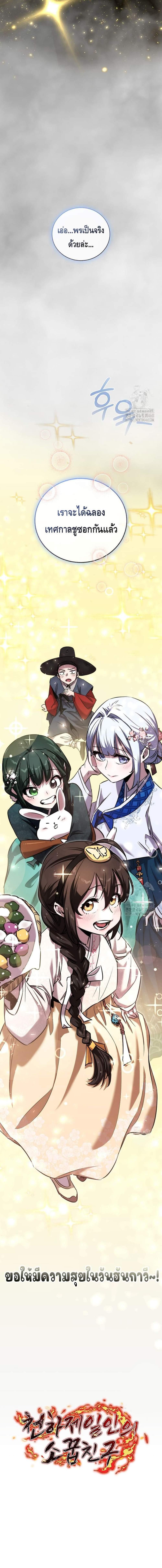 Manga-lc-com อ่านมังงะ อ่านการ์ตูน ออนไลน์ ฟรี Childhood Friend of the Zenith ตอนที่ 1 2 3 4 5 6 7 8 9 10 11 12 13 14 ฟรี ไม่มีโฆษณา Manga-lc - อ่าน มังงะ อ่าน การ์ตูน ออนไลน์ อ่านมังงะ ฟรี