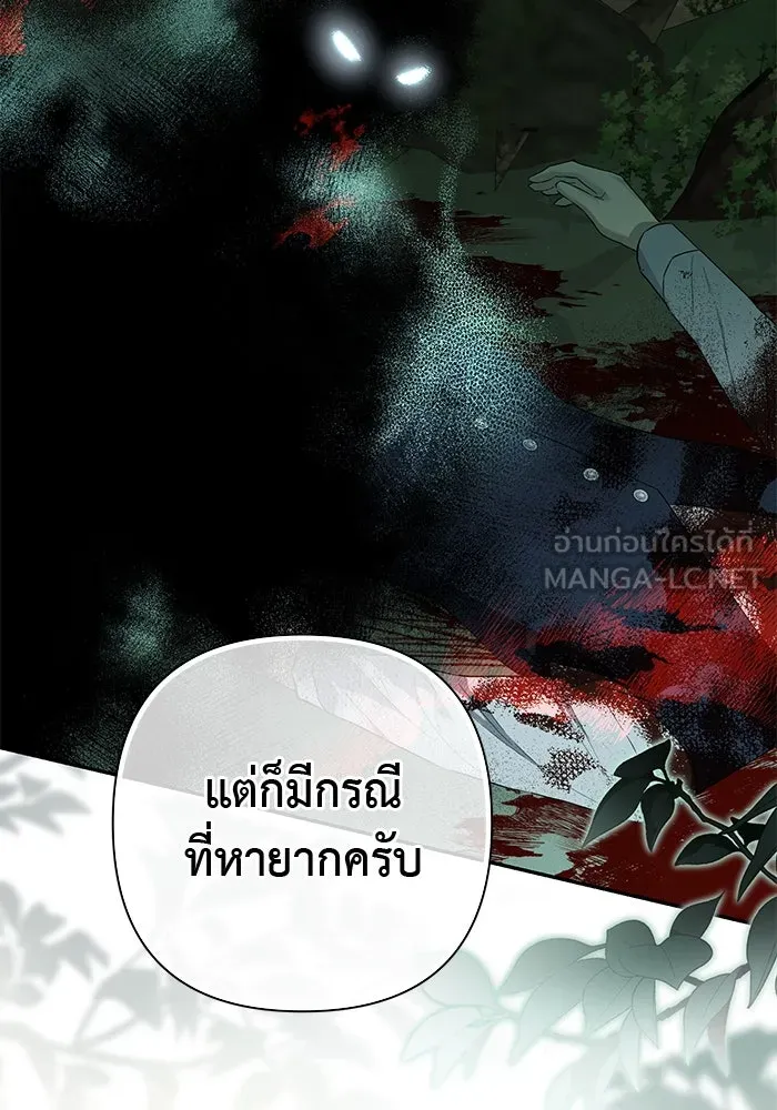 เกมรักด่านสุดท้ายจับนายพระเอก ตอนที่ 22 รูปที่ 81