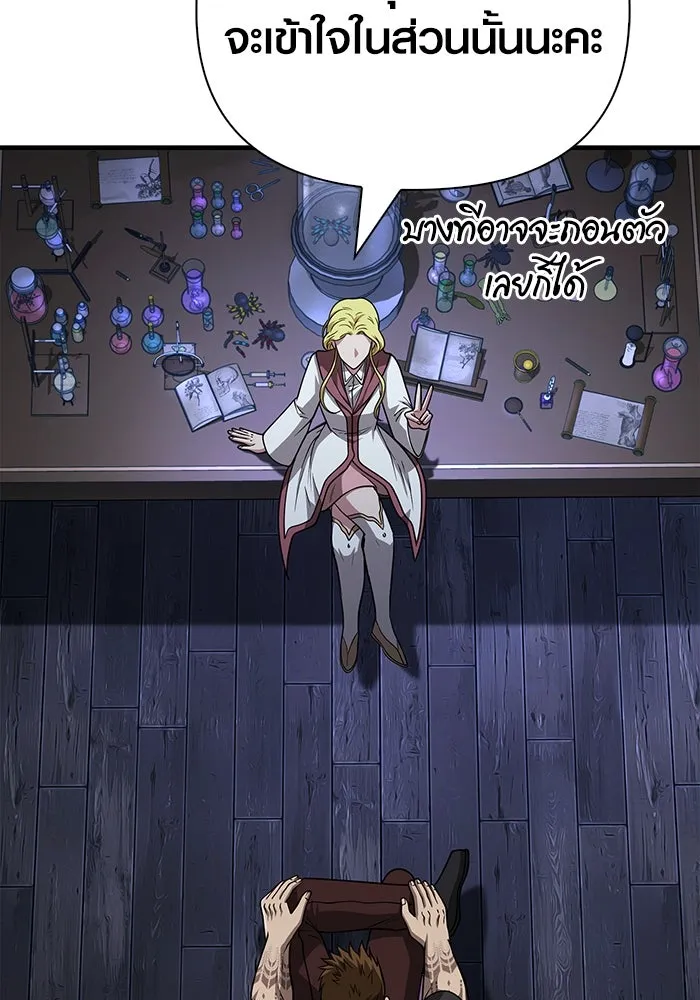 เอาชีวิตรอดในเกมฉบับคนเถื่อน ตอนที่ 104 รับสมาชิกเสร็จสิ้นแล้ว รูปที่ 155