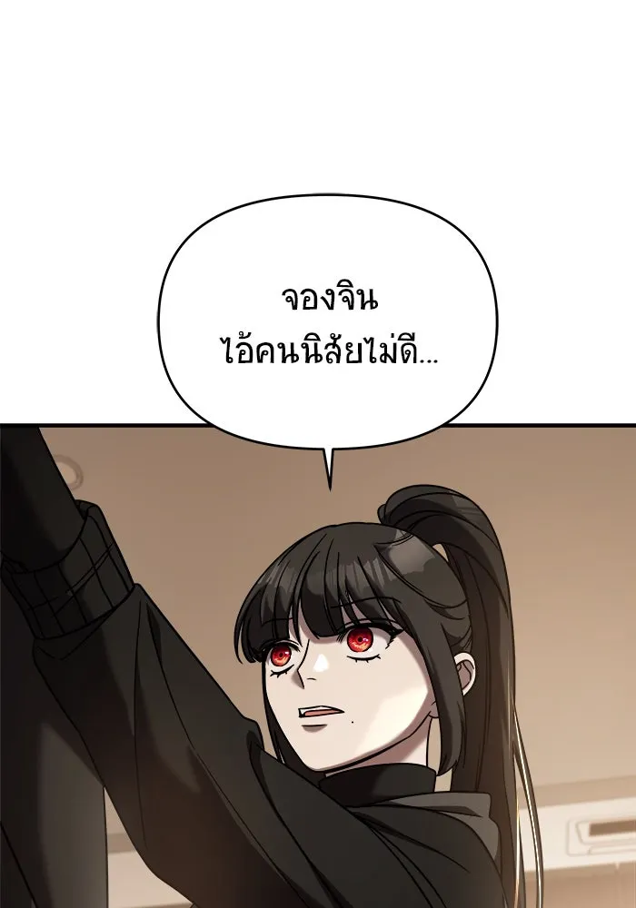 วายร้ายก็อยากมีรัก ตอนที่ 8 รูปที่ 40