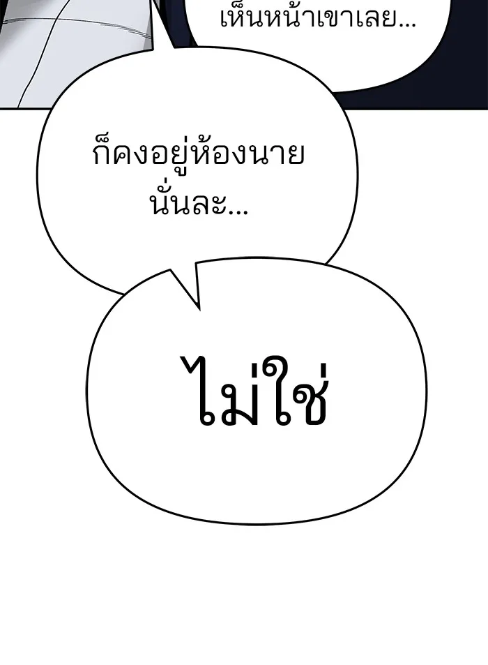 เลวฟาดเลว ตอนที่ 58 รูปที่ 35