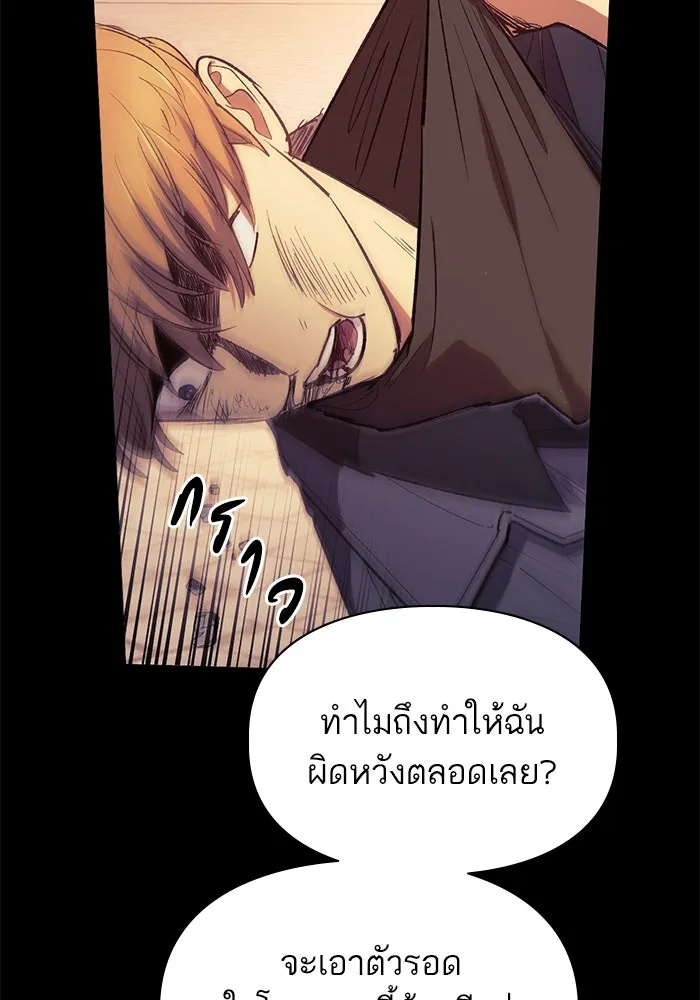 My S-Class Hunters ตอนที่ 73 พี่สาวผมเขา... (2) รูปที่ 20