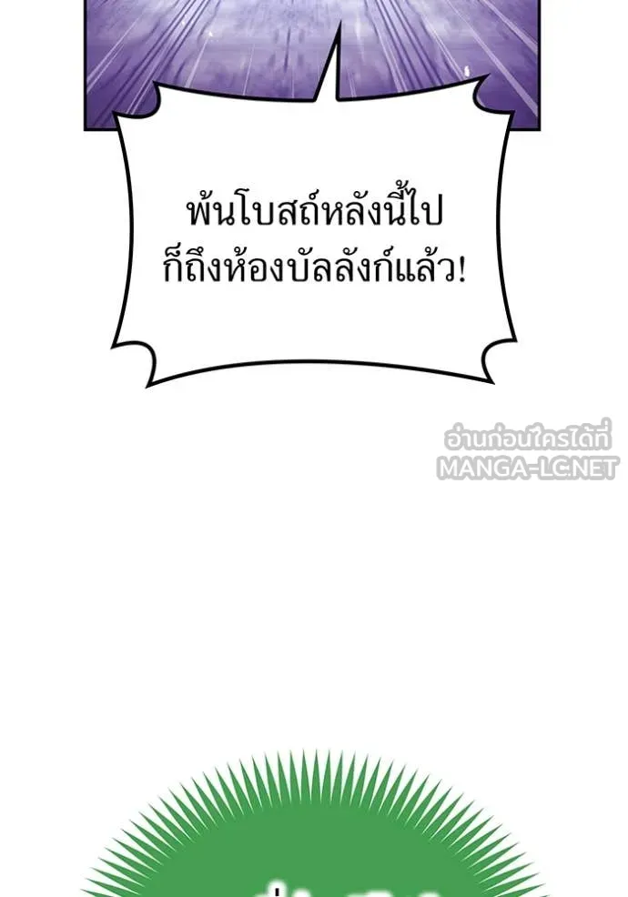 ฮันเตอร์สกิลโกง ตอนที่ 72 รูปที่ 47