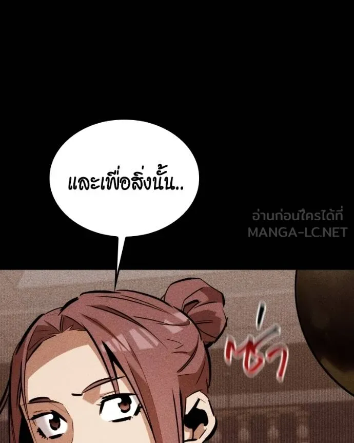 แยกร่างล่าอัตโนมัติ ตอนที่ 128 รูปที่ 120