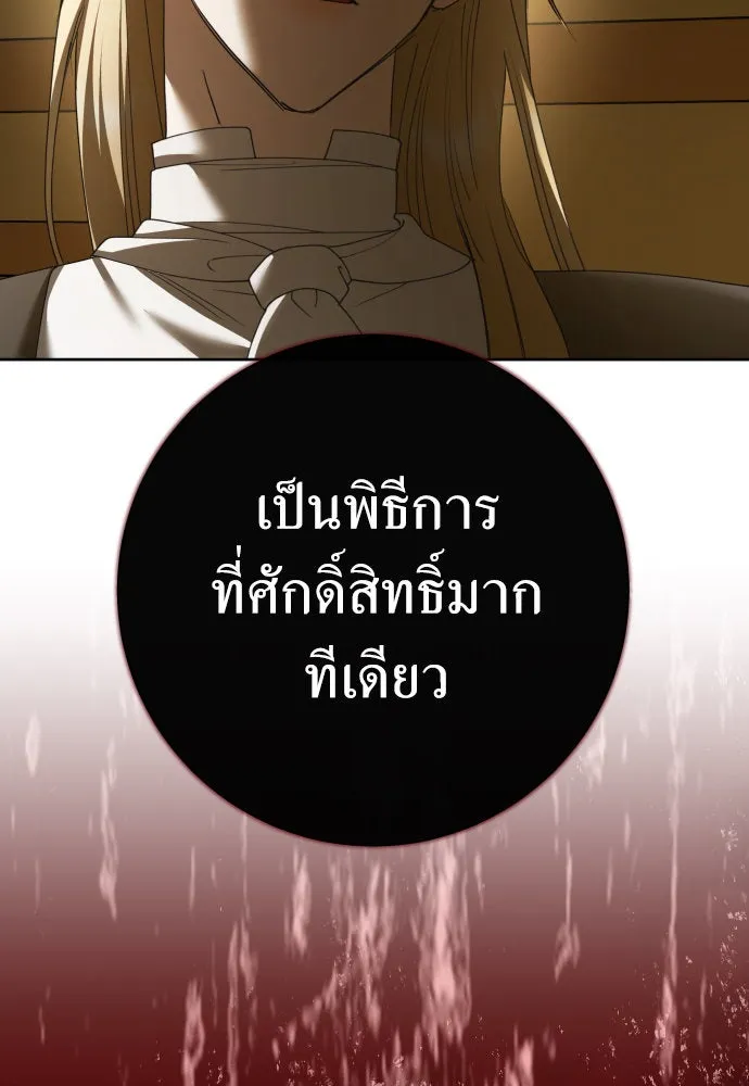 ชิงชีวิตพลิกลิขิตชะตา ตอนที่ 201. เรื่องราวภายในกล่อง(7) รูปที่ 10