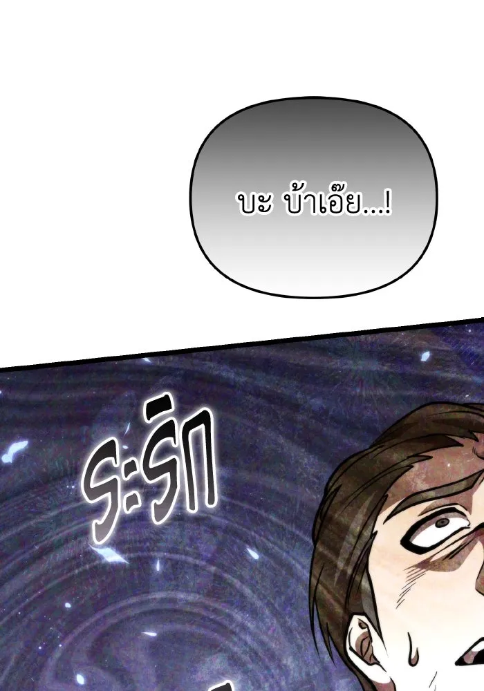 การแข่งขันของผู้เกิดใหม่ ตอนที่ 75 รูปที่ 59