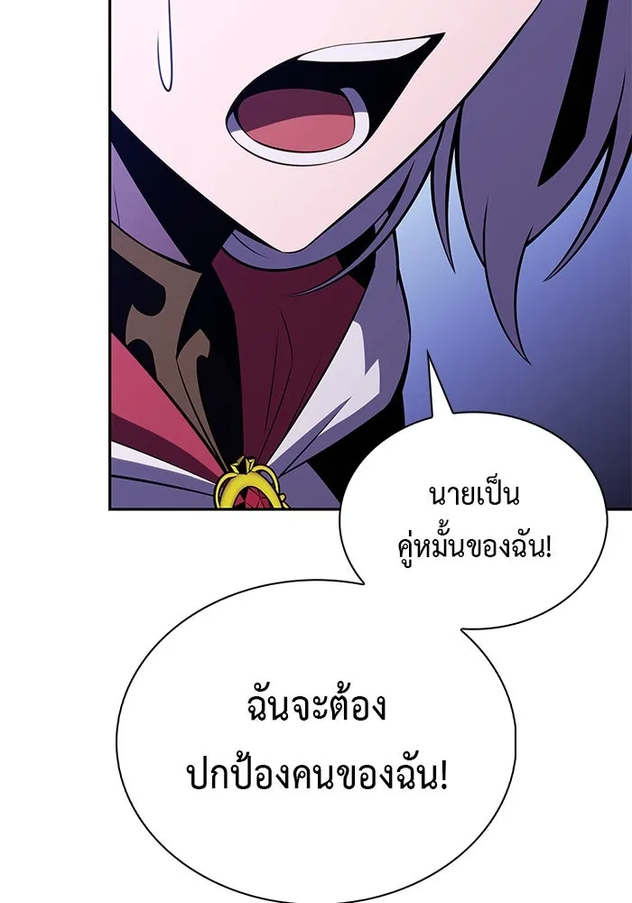 ลูกชายคนเล็กของดยุกคือมือสังหาร ตอนที่ 91 รูปที่ 32