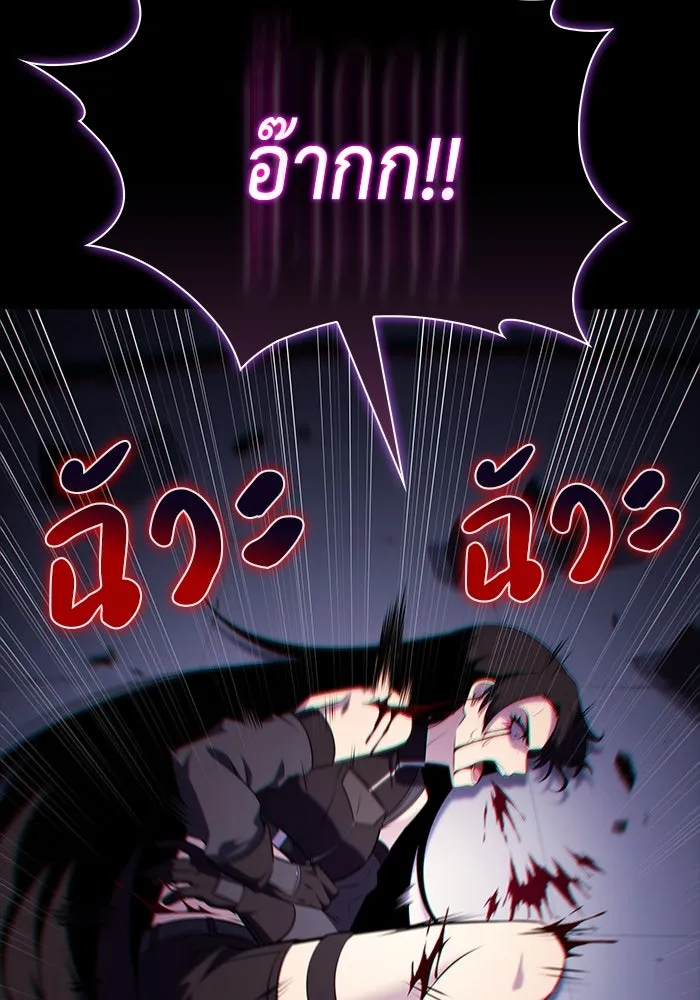 ลูกชายคนเล็กของดยุกคือมือสังหาร ตอนที่ 89 รูปที่ 76