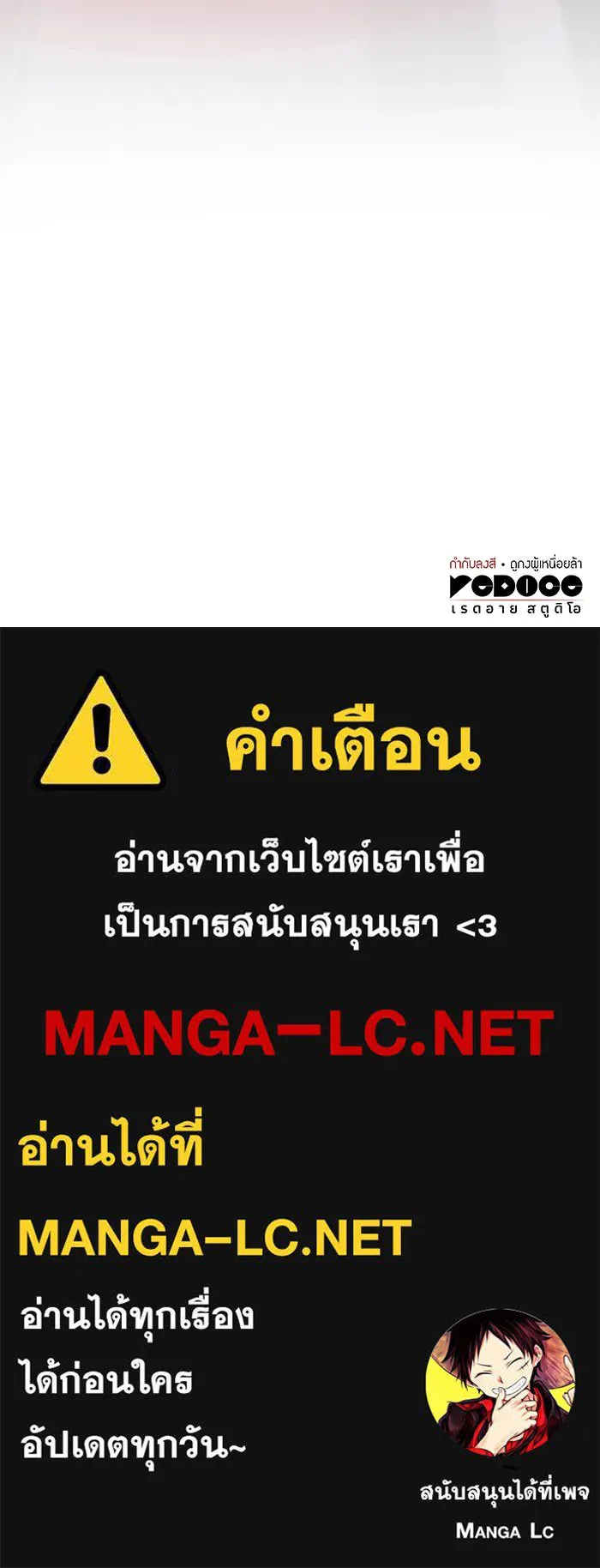 เกิดใหม่พร้อมพลังแห่งราชัน ตอนที่ 86 รูปที่ 156