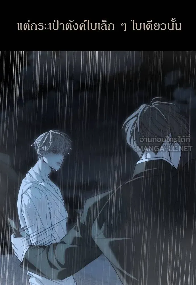 Undercover Chaebol ตอนที่ 92 รูปที่ 120