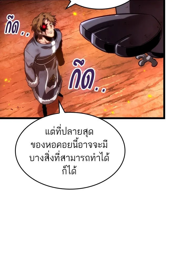 หลังวันสิ้นโลก ตอนที่ 126 รูปที่ 67