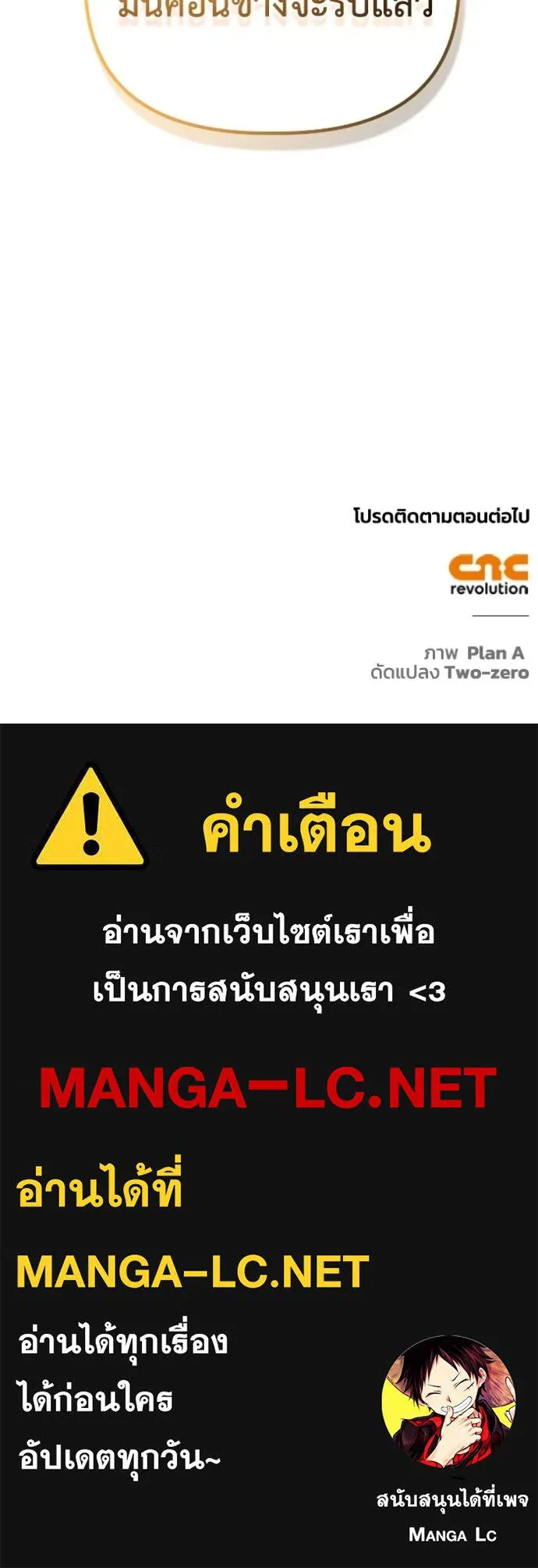 เกมของยอดมนุษย์ ตอนที่ 129 รูปที่ 134