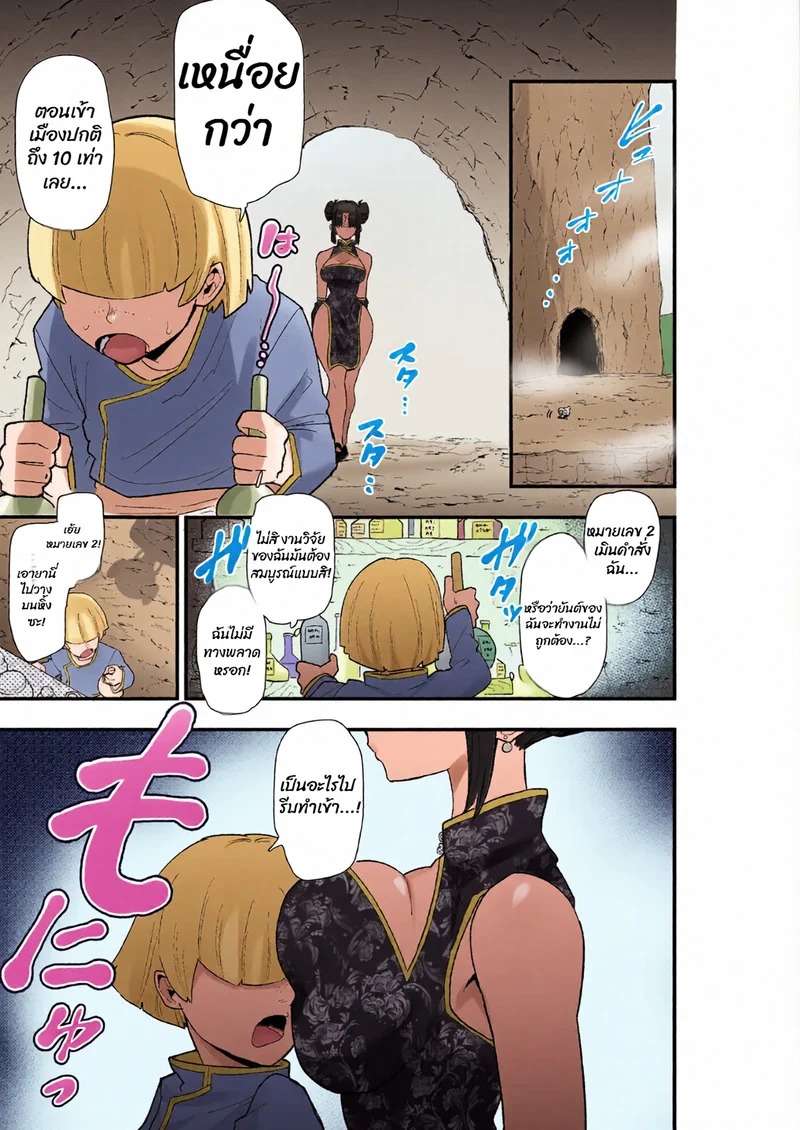 Doujin-Lc- อ่าน โดจิน มังฮวา เกาหลี ญี่ปุ่น จีน แปลไทย ยันต์สะกดผิดพลาด! ผีดิบจีนหน้าม้าบังตา  [Kamejirouya-san (Kametaro)] Shibou Ingi Choufuku Shippai! Mekakure Kyonshii ตอนที่ 1 ฟรี ไม่มีโฆษณา อ่าน โดจิน Manhwa เกาหลี ญี่ปุ่น จีน เรามีครบ คัดมาให้เน้นๆ โดจิน 18+ รับประกันความฟินโดย Doujin Lc