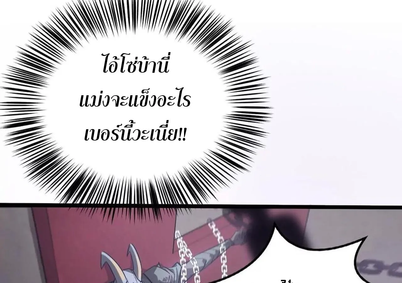 Unparalleled in the Online Gaming World ยอดคน ณ โลกออนไลน_ ตอนที่ ตอนที่ 45 รูปที่ 7