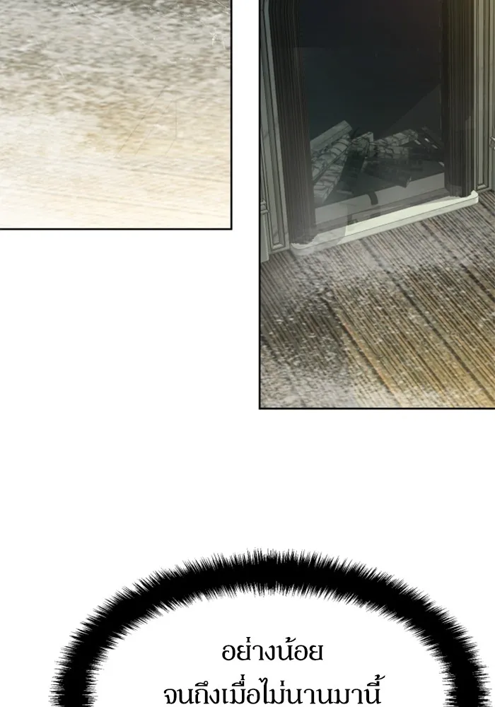 พี่ชายสายบอดี้การ์ด ตอนที่ 214 รูปที่ 106