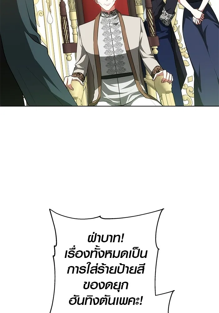 เหตุผลที่ฉันนอกใจ ตอนที่ 79 รูปที่ 14