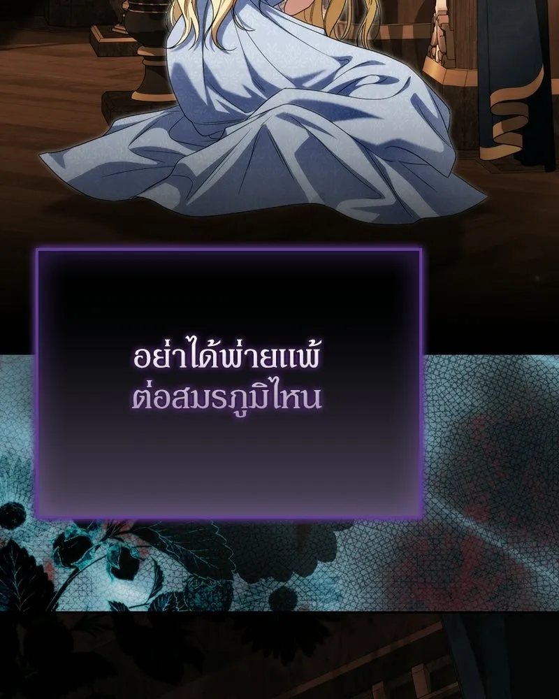 ดัชเชสเชลย ตอนที่ 76 รูปที่ 125