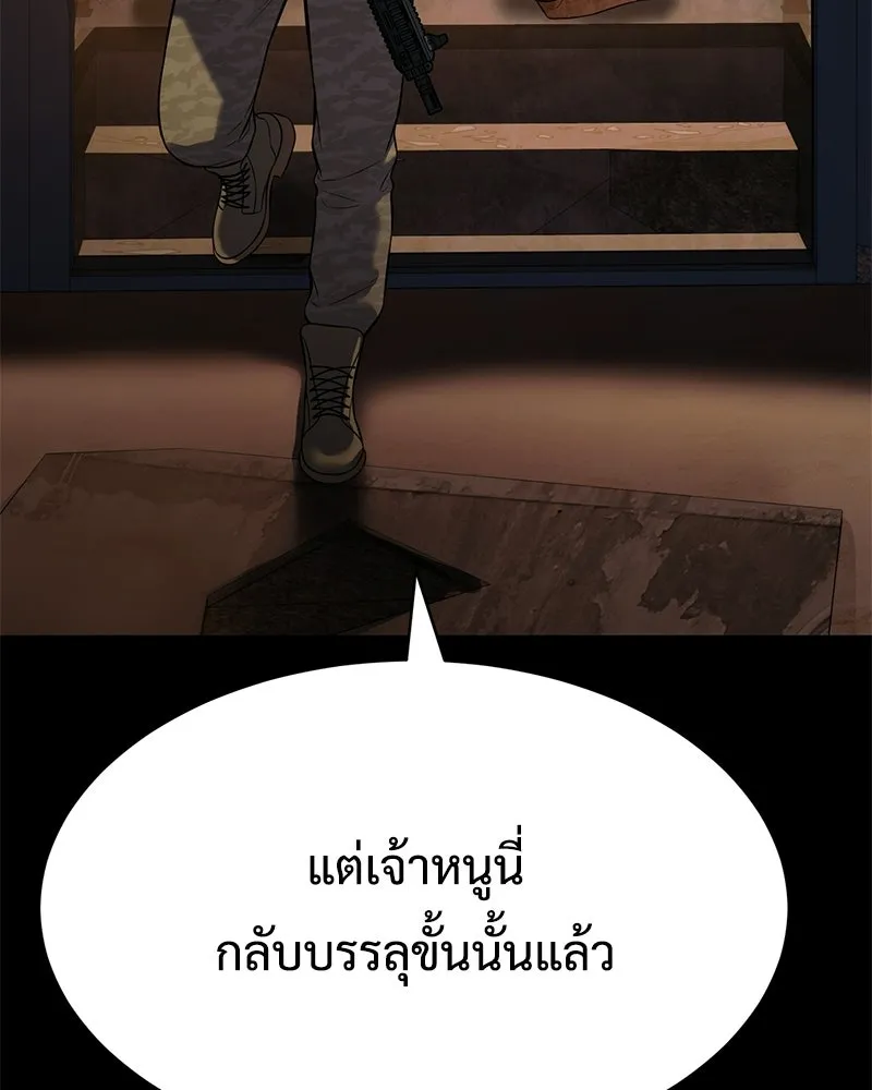แบคXX ตอนที่ 171 รูปที่ 107