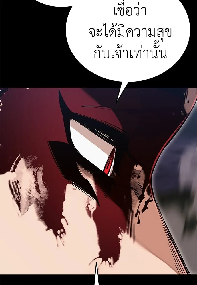 ยมราชลงทัณฑ์ ตอนที่ 139 รูปที่ 139